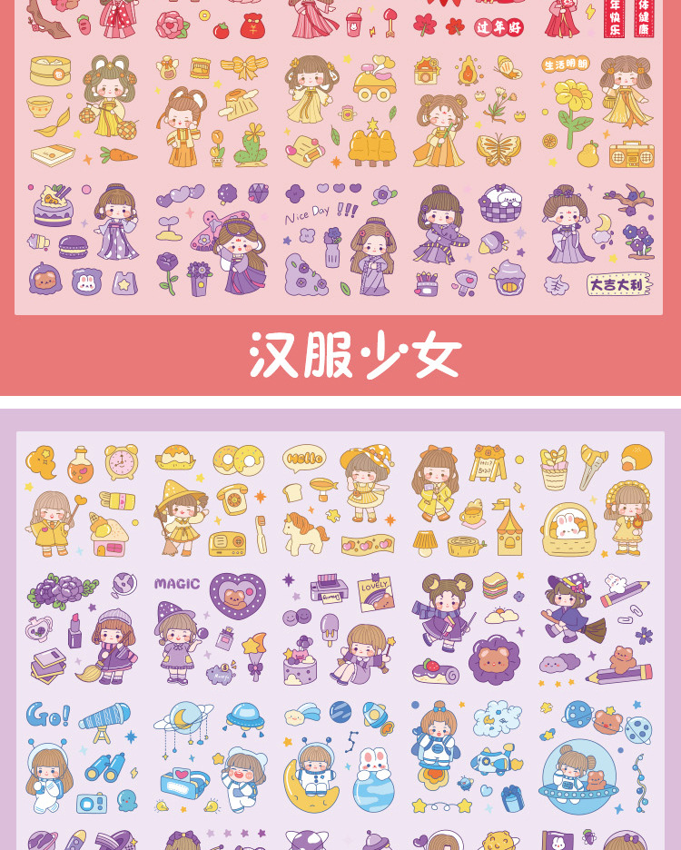 麦猫手帐贴手账本贴纸套装兜兜可爱卡通贴画透明防水粘贴水杯装饰详情5