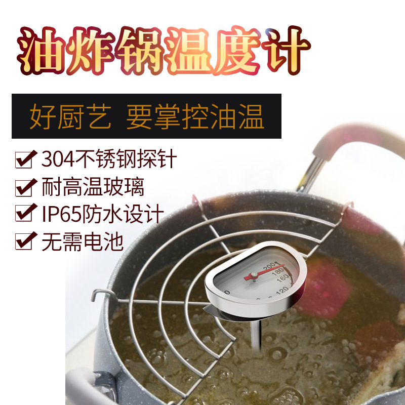 Stainless steel thermometer for deep fryer, tempura thermometer for food kitchen, commercial oil temperature gauge, oil temperature meter pic 1