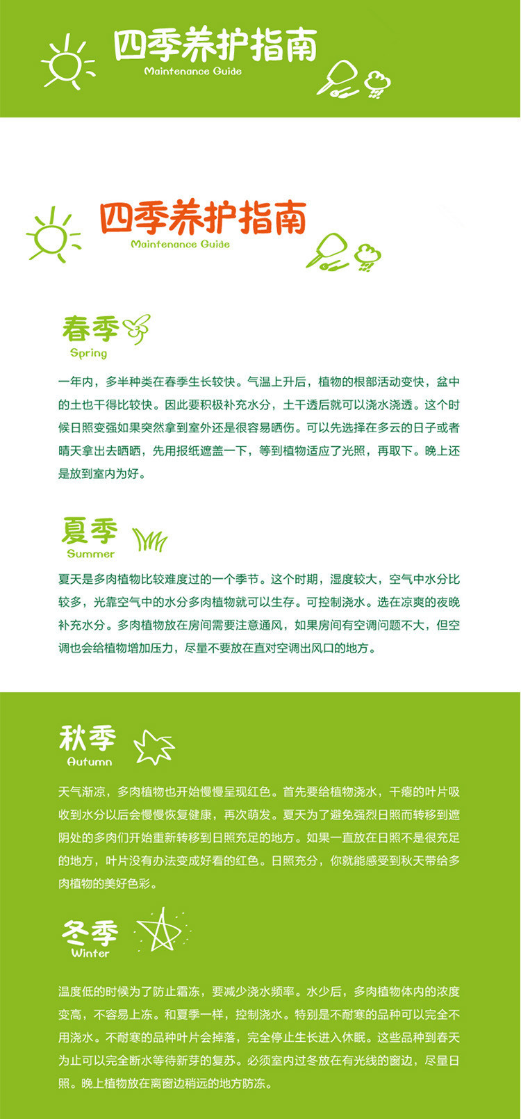 2170575406_1615613410_养护