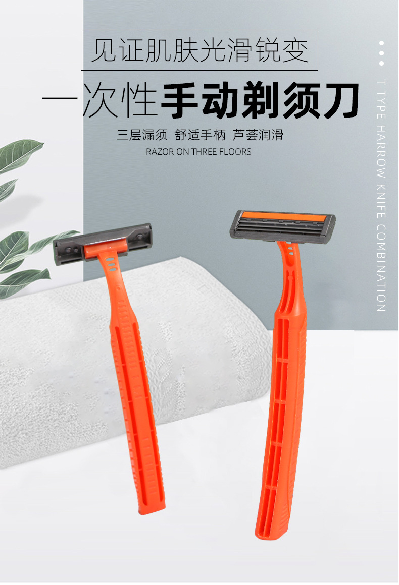 MTC桑拿浴室一次性剃须刀手动一体式刮胡刀酒店宾馆洗浴中心刮胡刀详情1