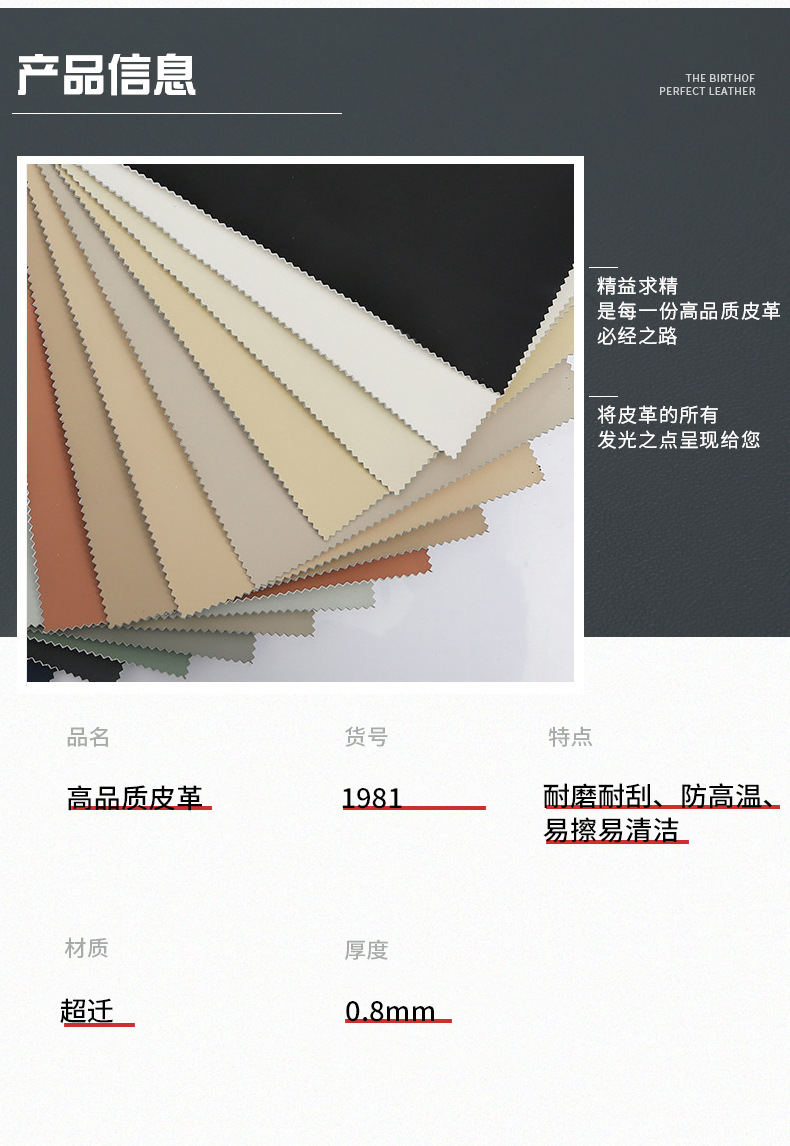 绒底1.2mm超迁PU皮革面料 箱包手袋化妆包服装鞋材人造皮料详情3