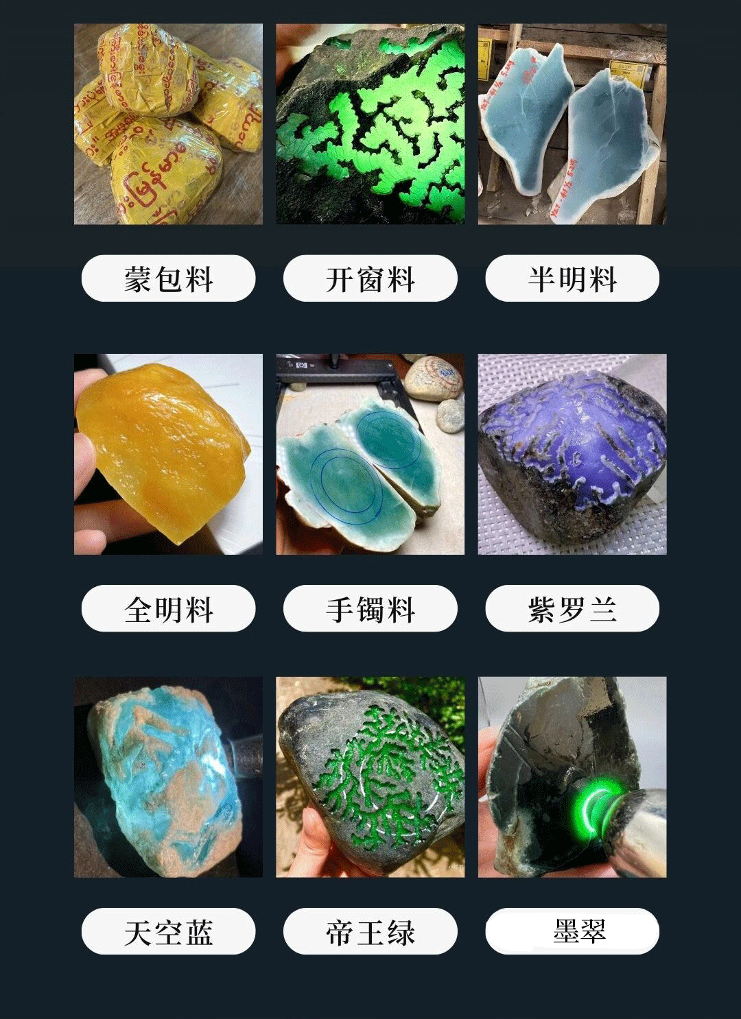 缅甸天然翡翠原石玉石毛料冰种飘花手镯吊坠加工私人定制支持复检详情9