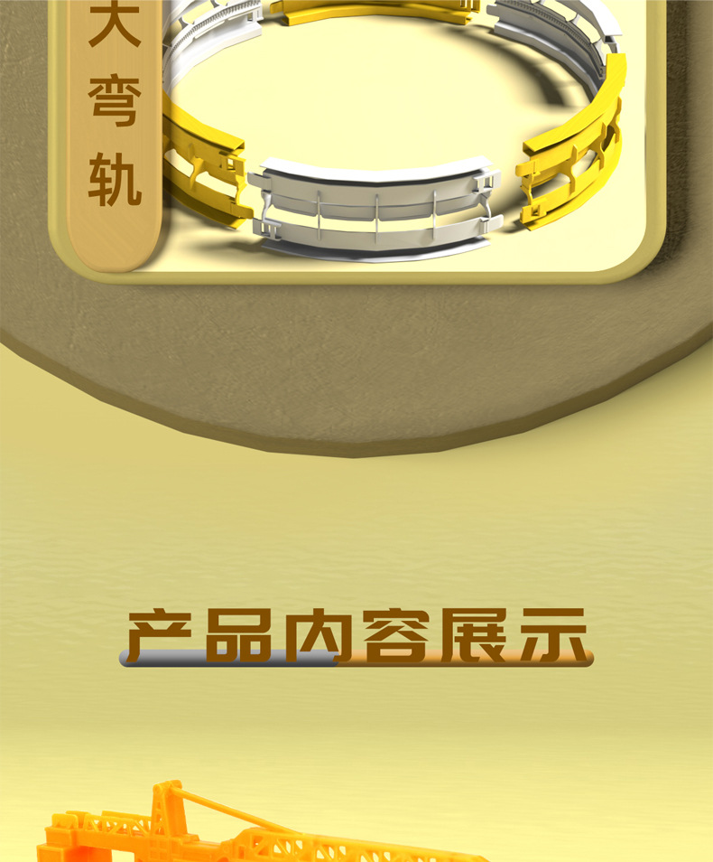跨境儿童益智玩具百变拼装电动工程轨道车玩具车汽车diy小火车详情30