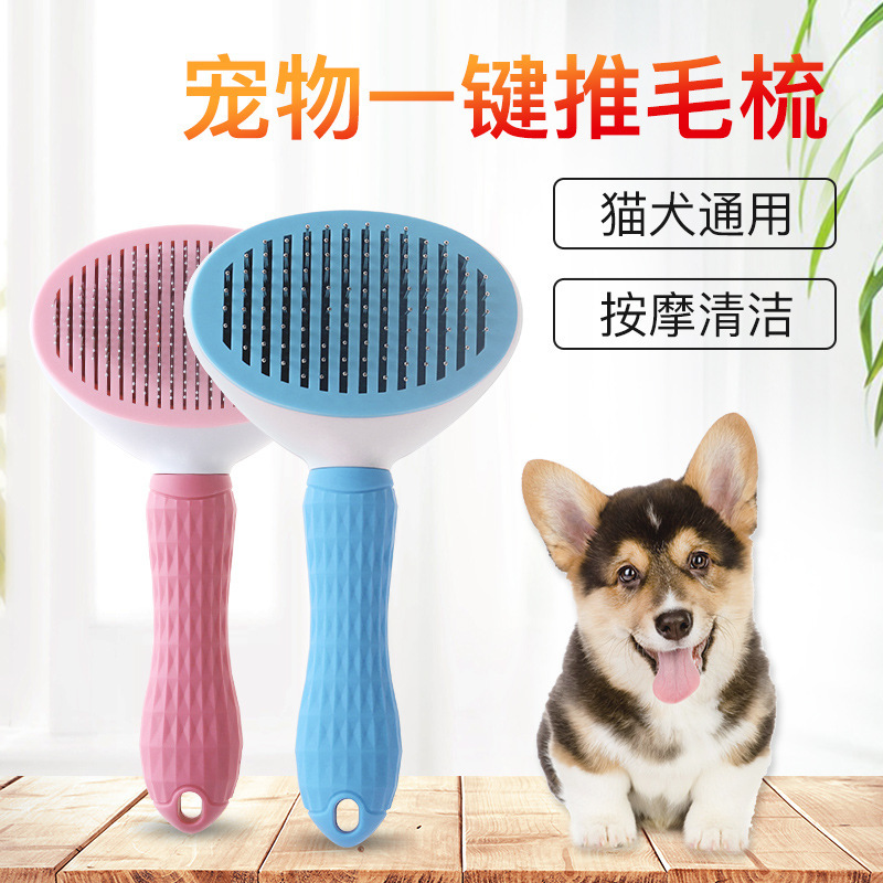 Pet cat combs, cleaning floating hair, dog needle combs, self-cleaning combs, hair removal combs, one-click hair removal combs, pet supplies combs for cats and dogs pic 10