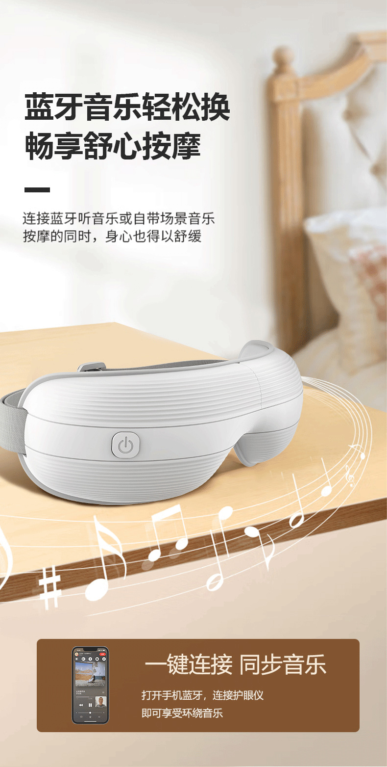 gioia焦亚眼部按摩仪眼罩热敷按摩器美眼护眼仪缓解疲劳眼保仪详情14