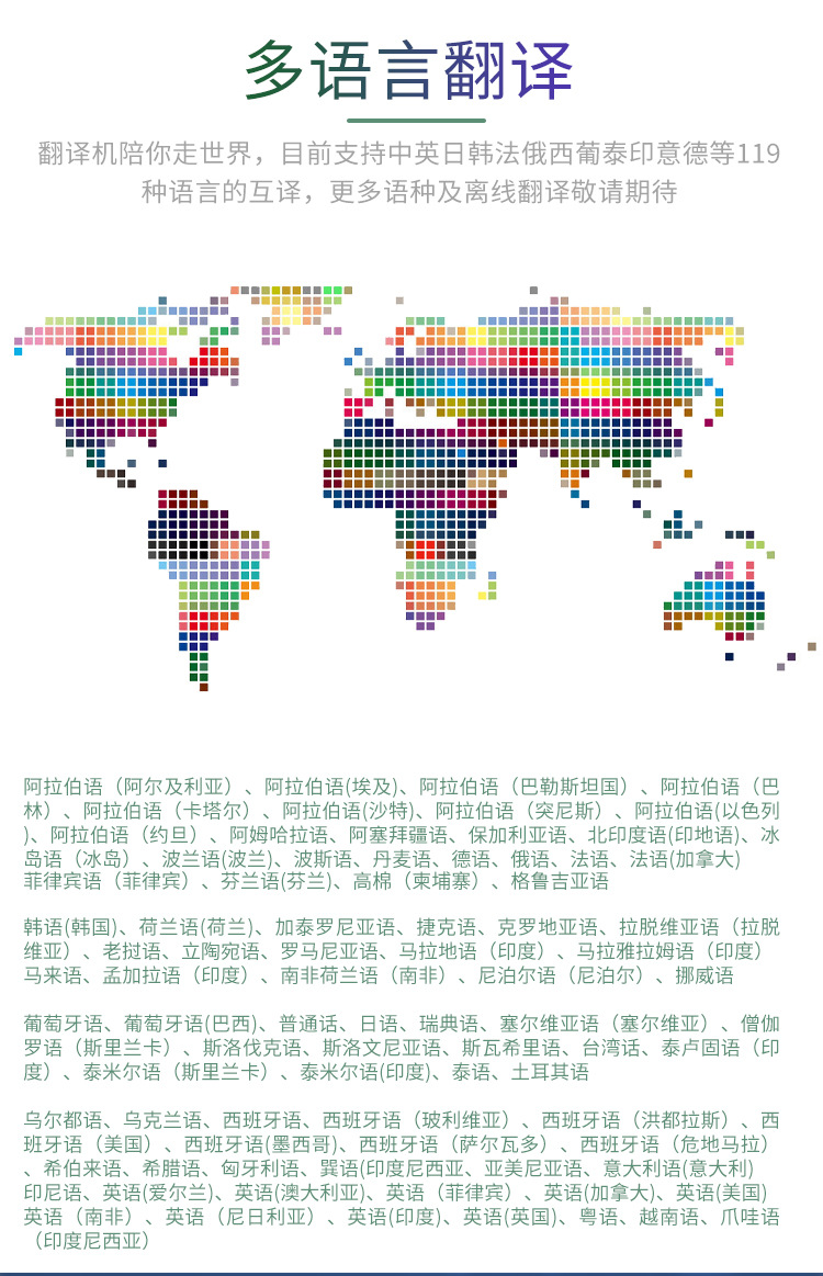 The F4 intelligent translator offers precise offline photo simultaneous interpretation and audio translation for 138 languages pic 5