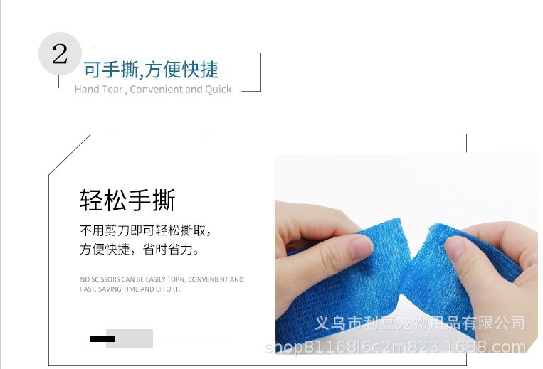 5cm*4.5m粉色宠物绷带弹性无纺布自粘绷带猫狗脚部护理纱布不粘毛详情14