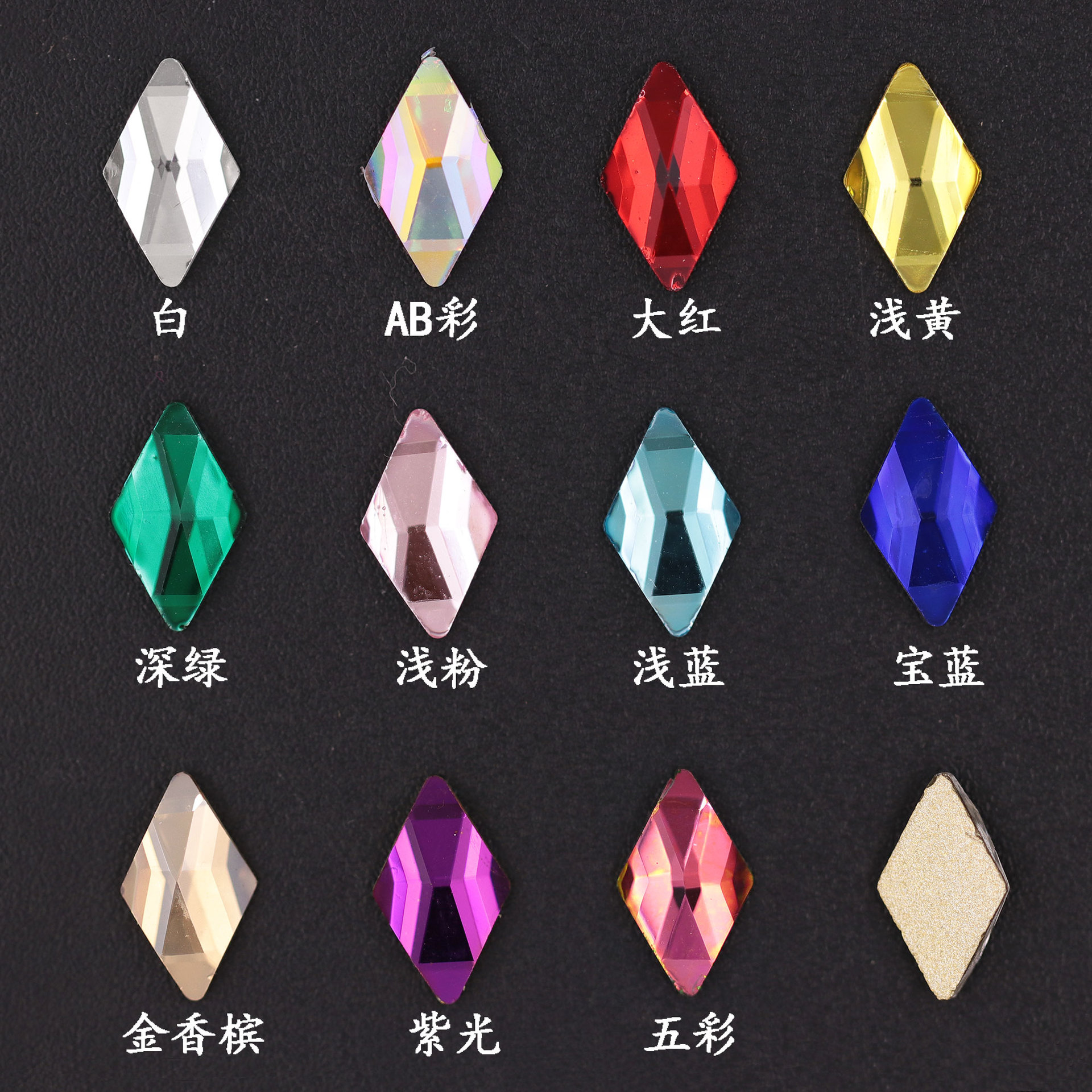 610菱形1