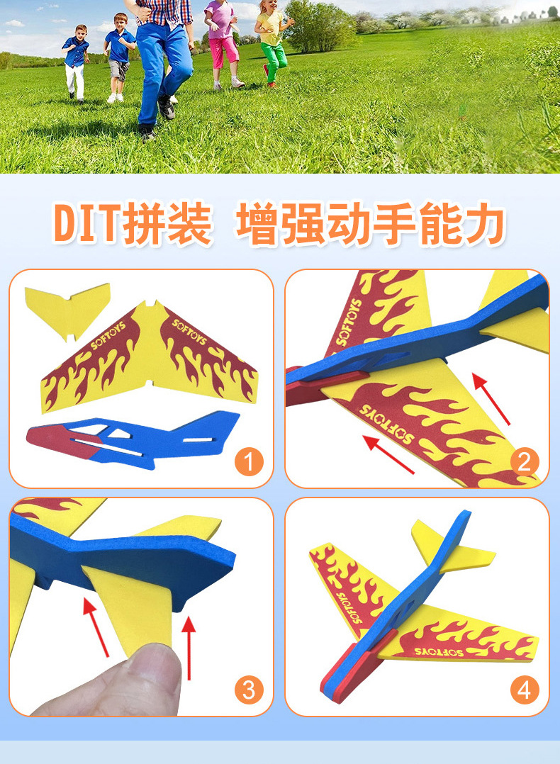 EVA飞机模型3D立体手工拼装飞机模型儿童创意diy拼装益智玩具批发详情19