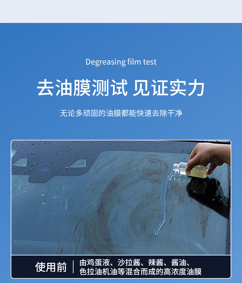 汽车油膜去除剂车窗玻璃去油膜泡沫清洗剂车用前挡风玻璃油膜净详情6