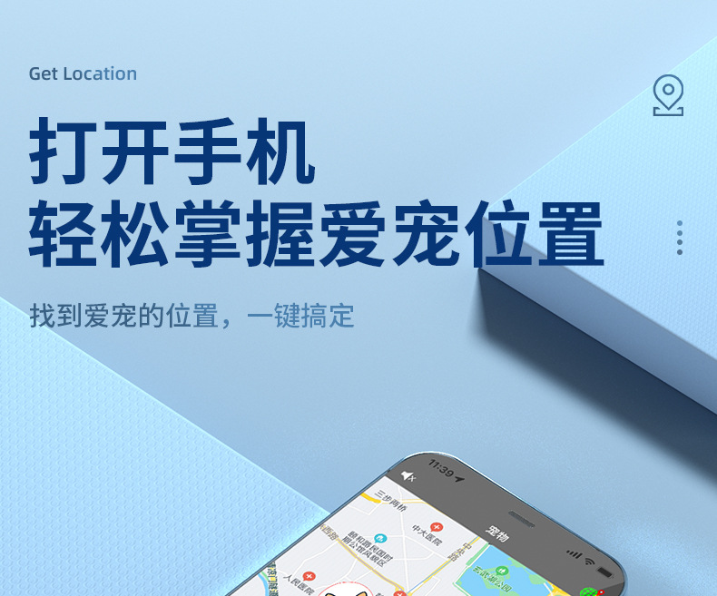 宠物定位器防丢器猫猫咪狗狗跟踪订位器追踪神器项圈防走丢防丢失详情14