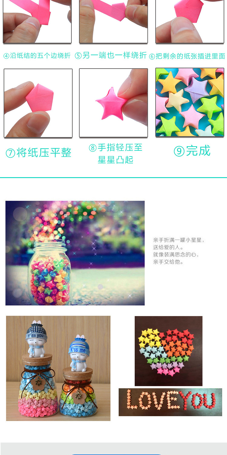 儿童手工DIY折叠星星 新款糖果色彩色闪光闪粉金粉星星折纸条批发详情6