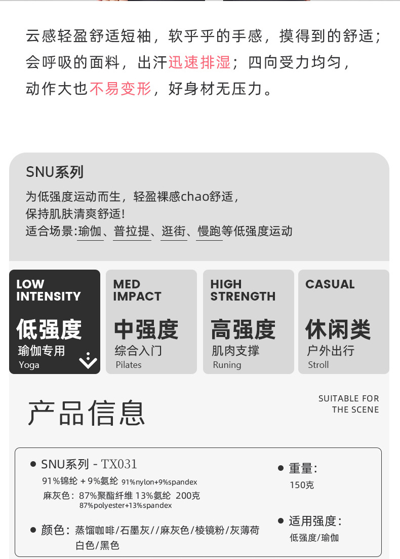 SNU新款裸感瑜伽上衣短袖女夏跑步运动t恤显瘦高级感速干健身上衣详情5