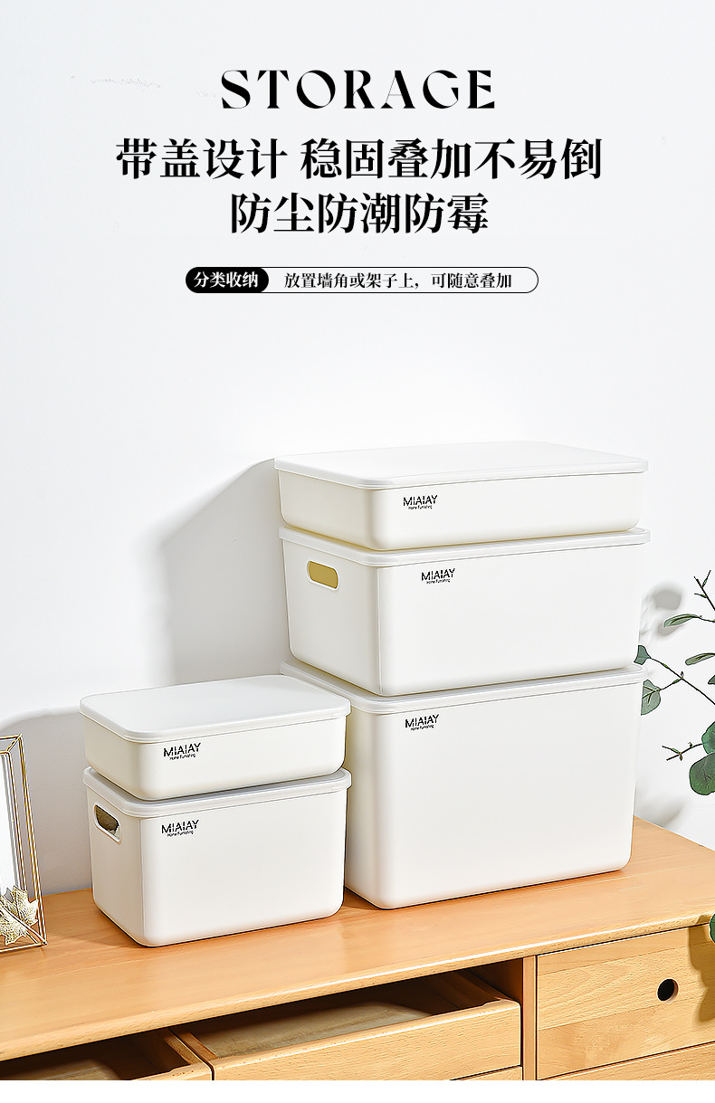 G9内衣袜子多功能置物筐纯白高级感带盖收纳盒加盖加厚杂物桌面整理详情12