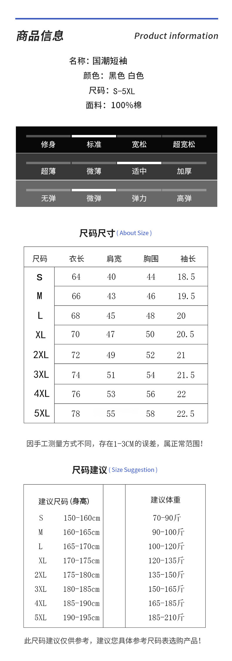 男士夏季新款国潮短袖T恤纯棉青年时尚男女宽松汗衫潮牌圆领男t恤详情8