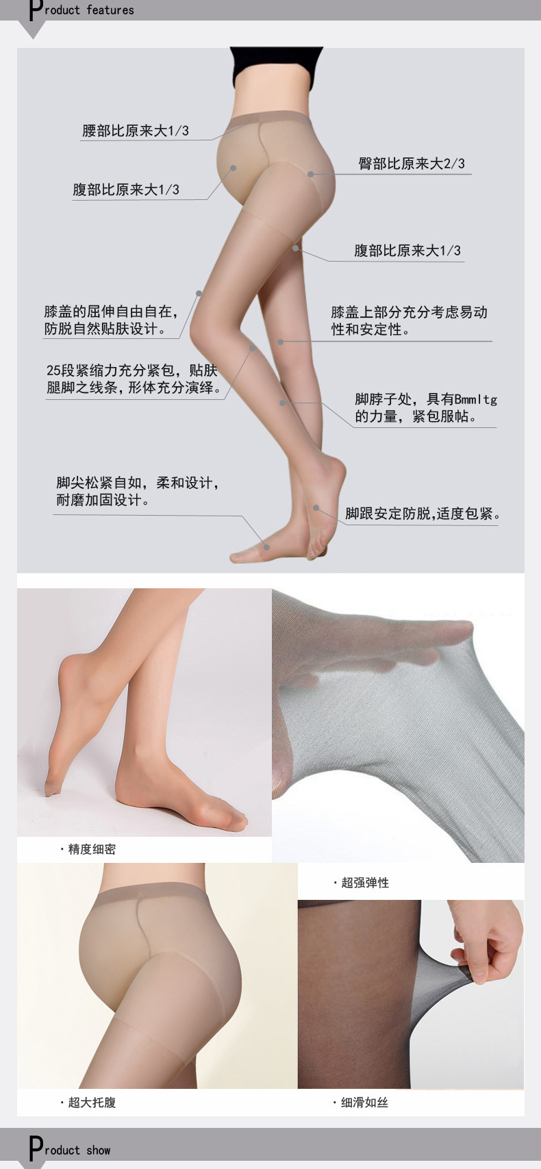 有调节-孕妇丝袜超薄秋夏装高腰托腹任意剪丝袜可调节水晶丝袜春详情10