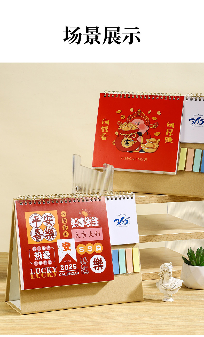 口袋台历2025年新款收纳创意简约商务办公日历广告定 制可爱ins风台历小日历简约详情14