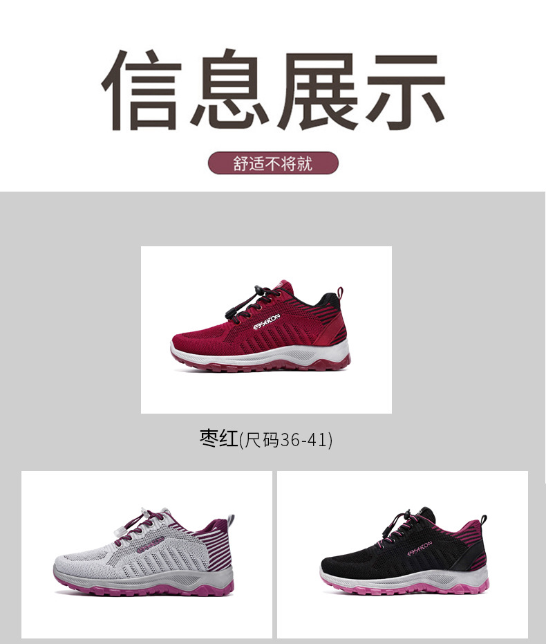 健步鞋2024春秋新款男士飞织运动鞋运动单鞋舒适透气情侣休闲网鞋详情5