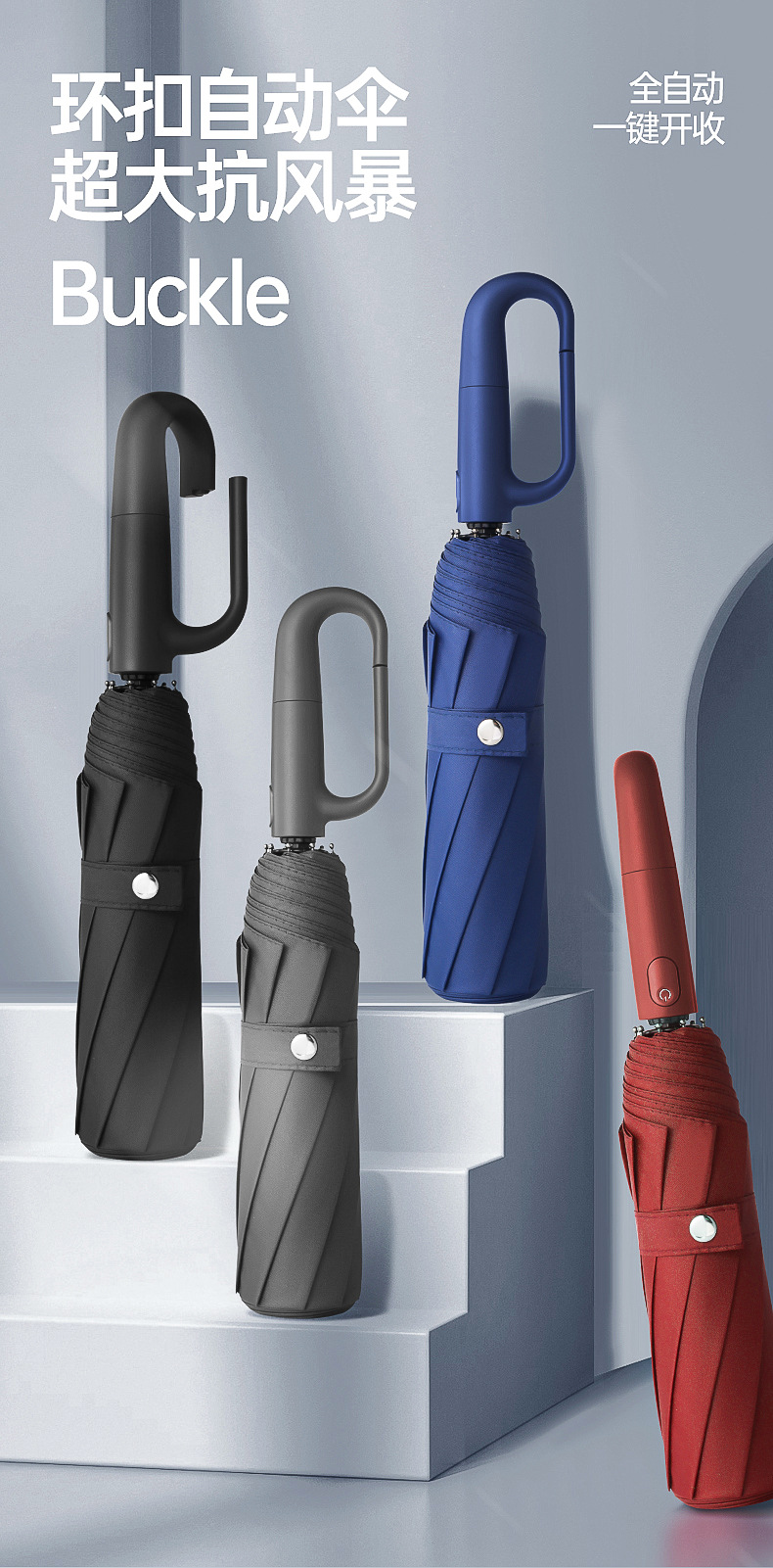 环扣自动伞 三折防晒防紫外线晴雨伞 黑胶遮阳伞 商务礼品伞 男女通用折叠伞 详情1