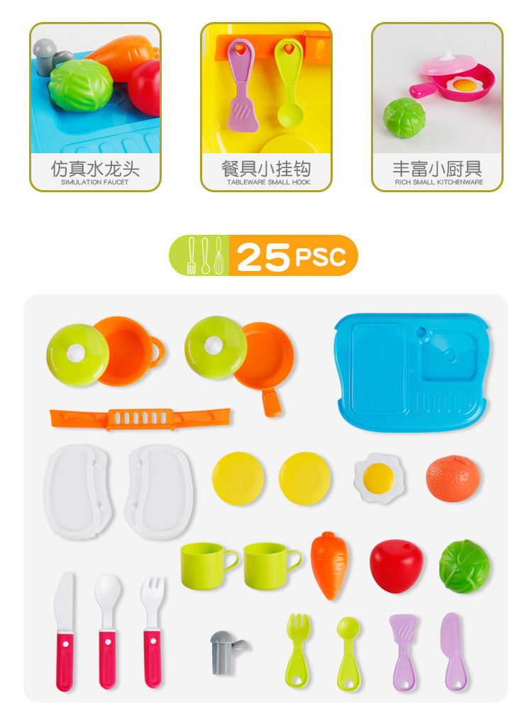 厨房过家家_05