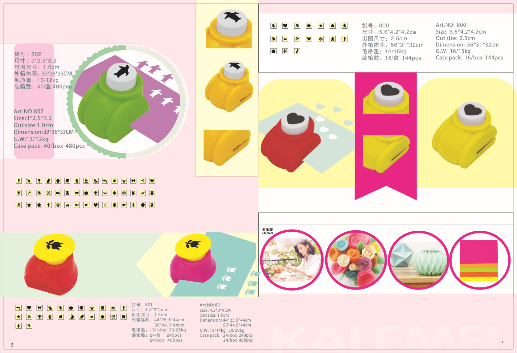 奇特创意DIY制作卡片大号压花器 打花器厂家800详情13