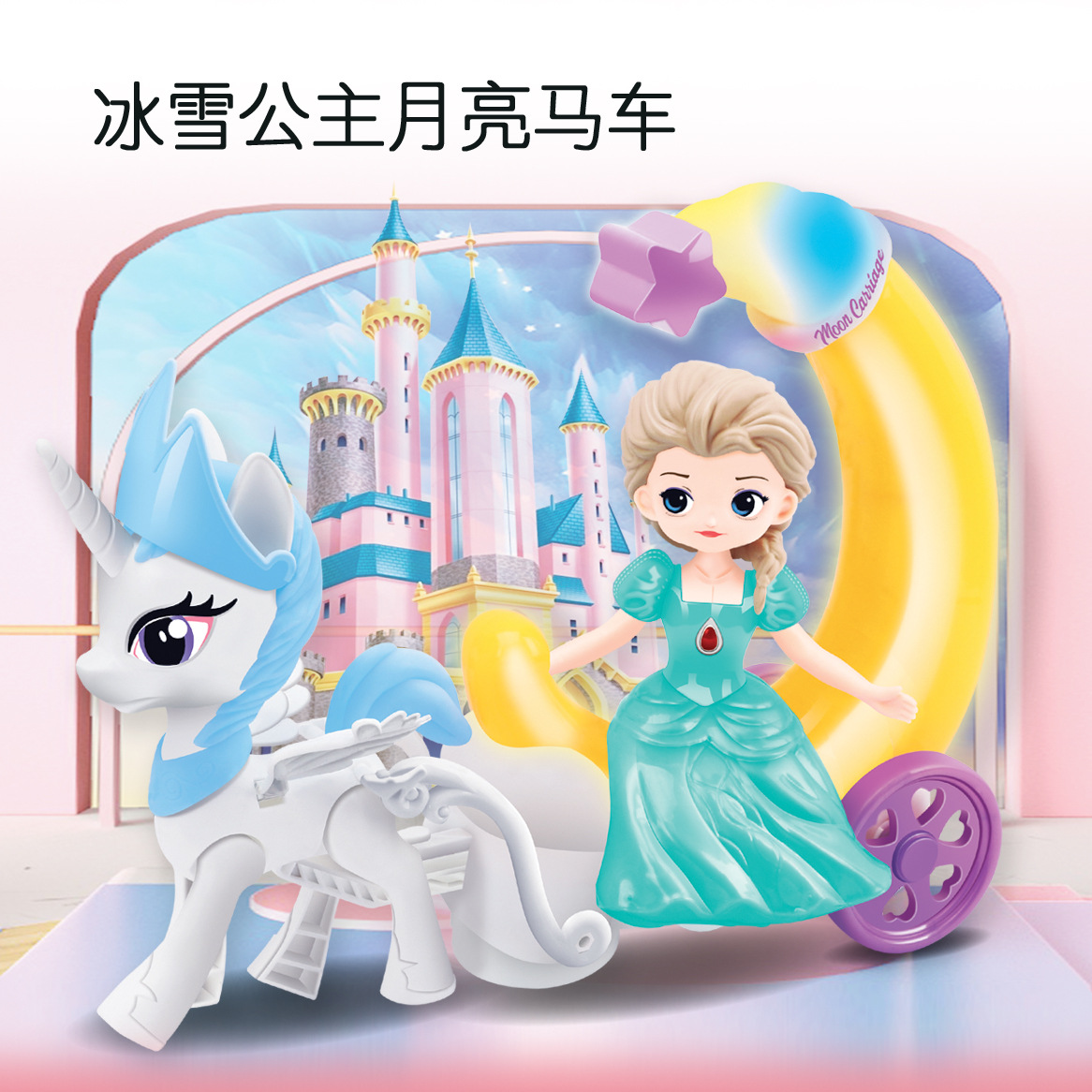 冰雪公主马车-选项图04