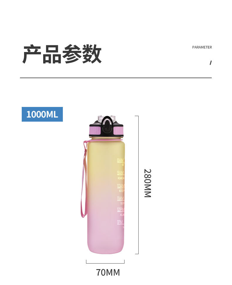 亚马逊塑料杯运动水杯大容量吸管杯便携渐变色太空杯户外健身水壶详情12