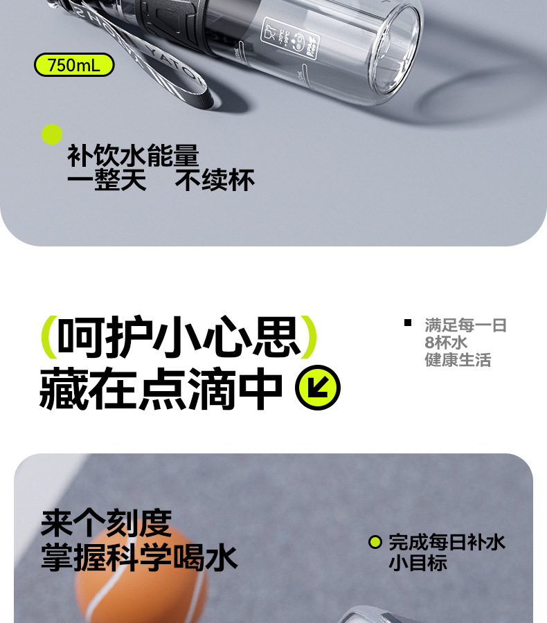 尚泰轻运动塑料水杯2024新款TRITAN材质密封防漏提绳户外便携水杯详情13