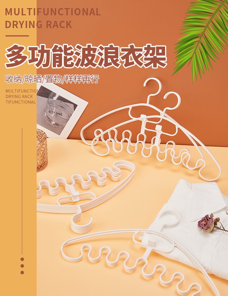 抖音简约波浪吊带衣架领带丝巾衣挂多功能宿舍多功能衣架一件代发详情2