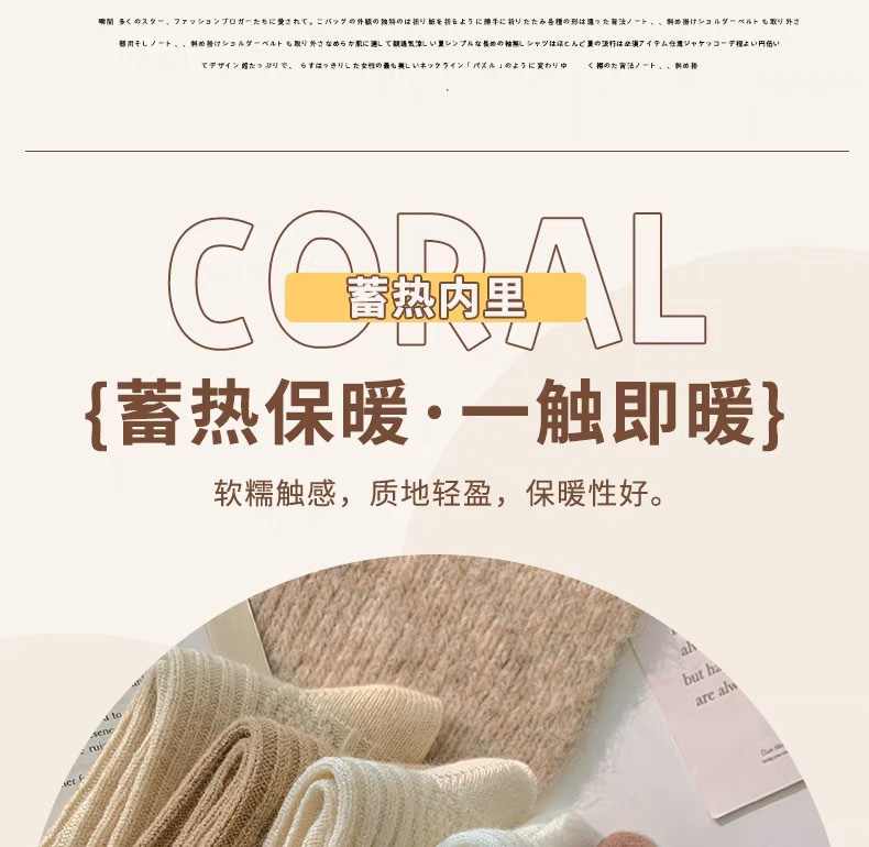 羊毛袜子女秋冬保暖加厚中筒袜日系奶咖长筒袜发热月子堆堆袜批发详情4