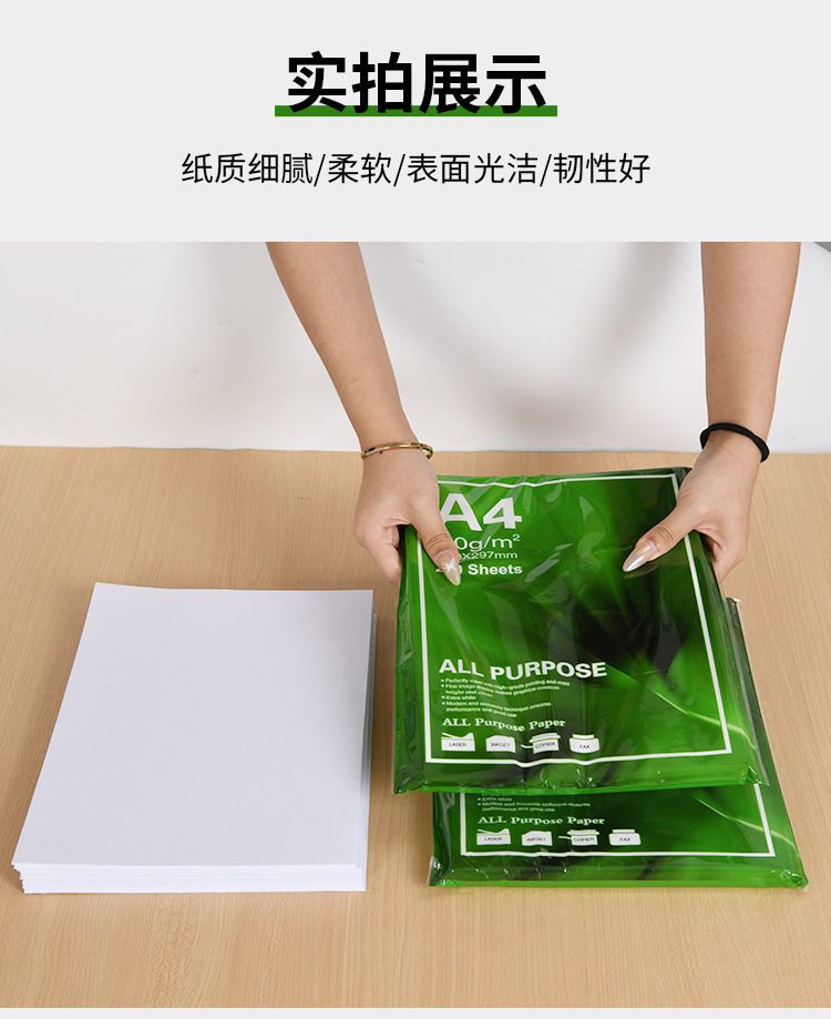 A4打印纸70g复印纸办公用品草稿纸批发整箱厂家直销白纸500张一包详情10
