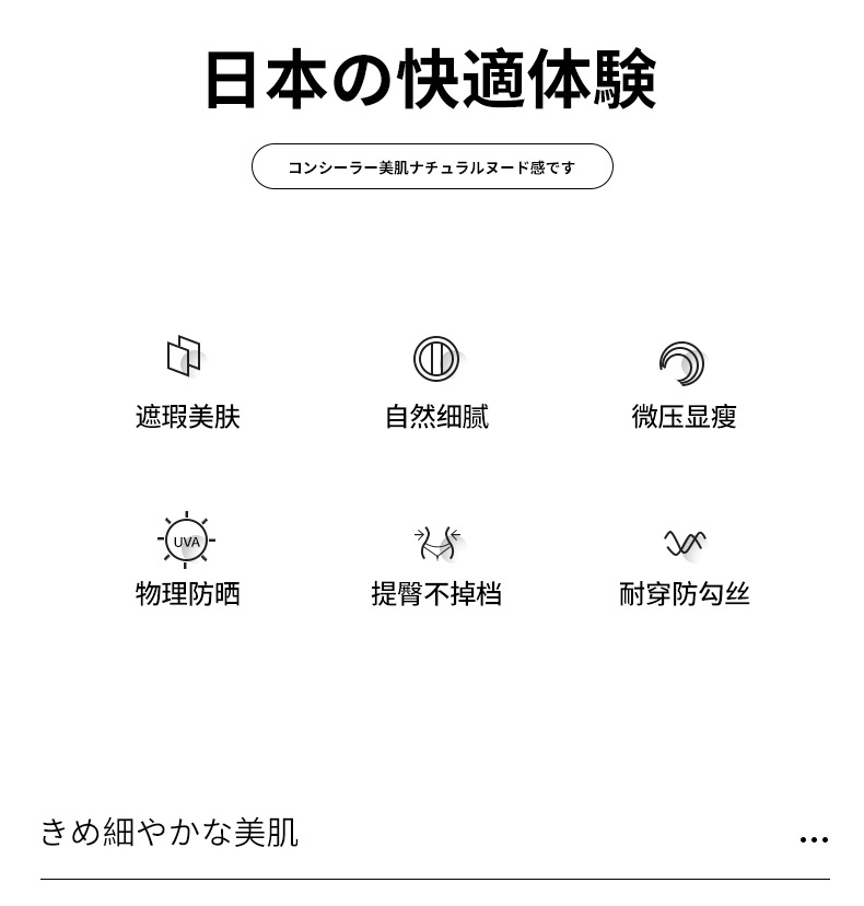 薄款丝袜春夏网红猫爪袜女打底袜任意剪防勾丝黑丝肉色性感裤袜详情7
