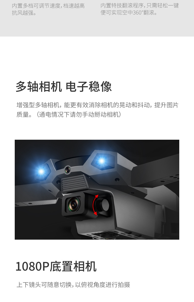 P05避障感应4K高清航拍四轴防撞飞行器远程遥控折叠定高双摄无人机详情3