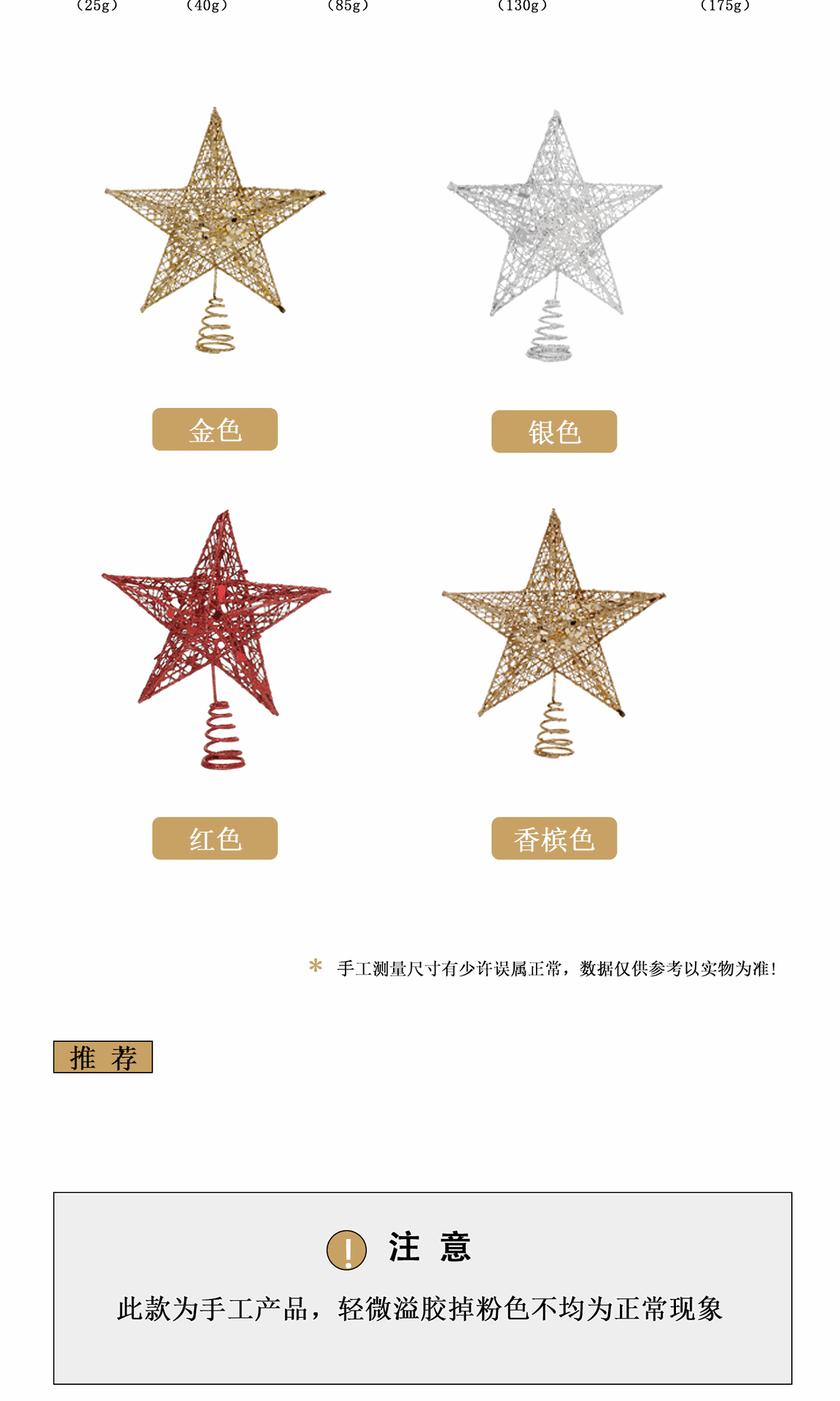 2025圣诞节树顶星铁艺发光五角星灯圣诞树顶灯顶星带灯装饰用礼品详情3