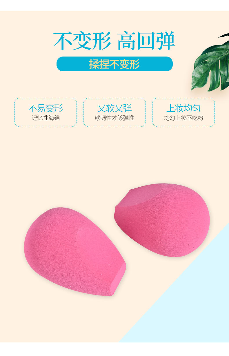 三刀切美妆蛋粉扑干湿两用美妆蛋柔软干湿两用不吃粉化妆海绵详情5