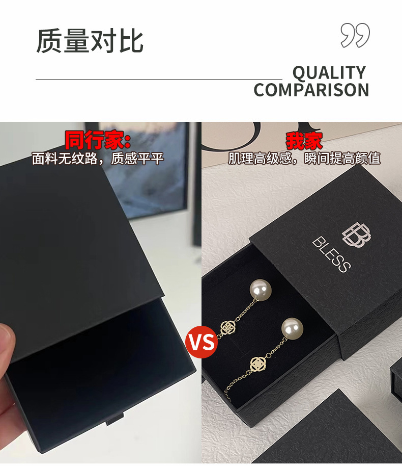 抽屉首饰盒戒指包装盒耳钉包装盒首饰盒包装抽拉式盒子抽屉首饰盒详情5