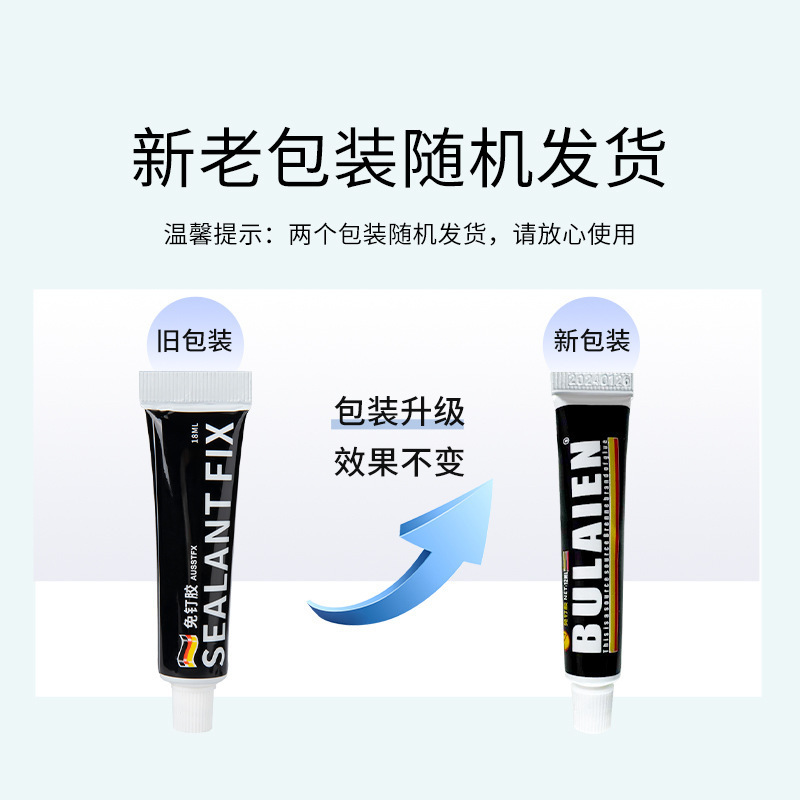 Factory direct sales of nail glue, strong nail-free glue, waterproof, non-drilling, bathroom hardware, quick-drying glass glue, all-purpose glue pic 2