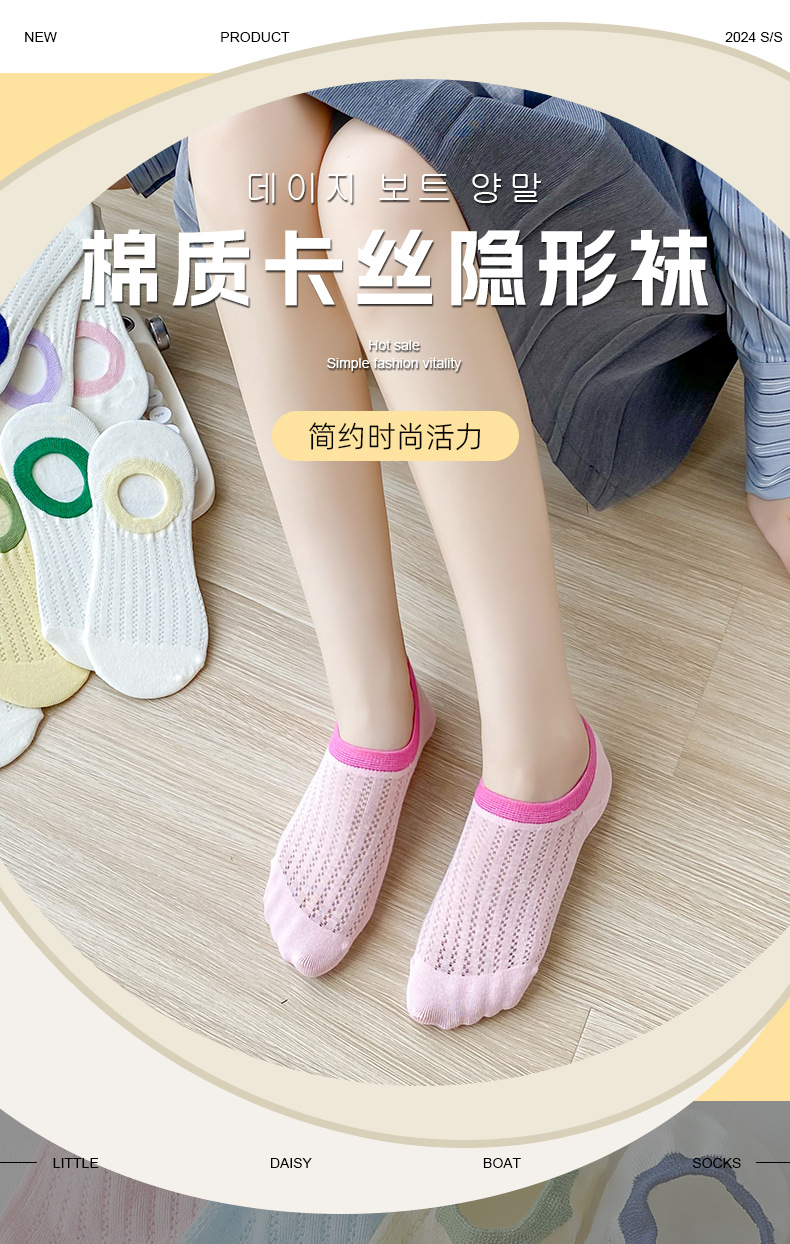 袜子女春夏薄款船袜甜美薄款镂空浅口袜子糖果色不掉跟彩虹隐形袜详情1