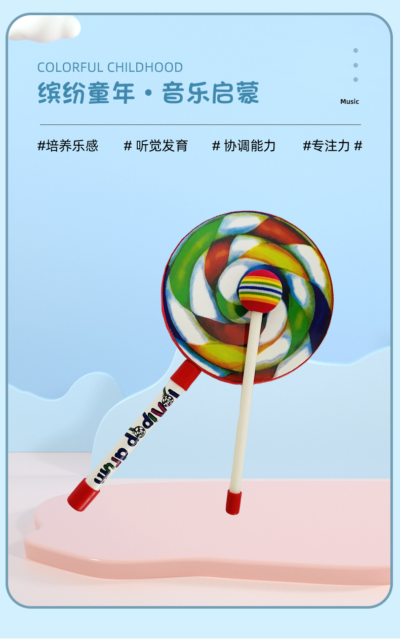 奥尔夫儿童打击乐器棒棒糖鼓6-10寸幼儿园音乐课早教乐器手敲鼓详情5