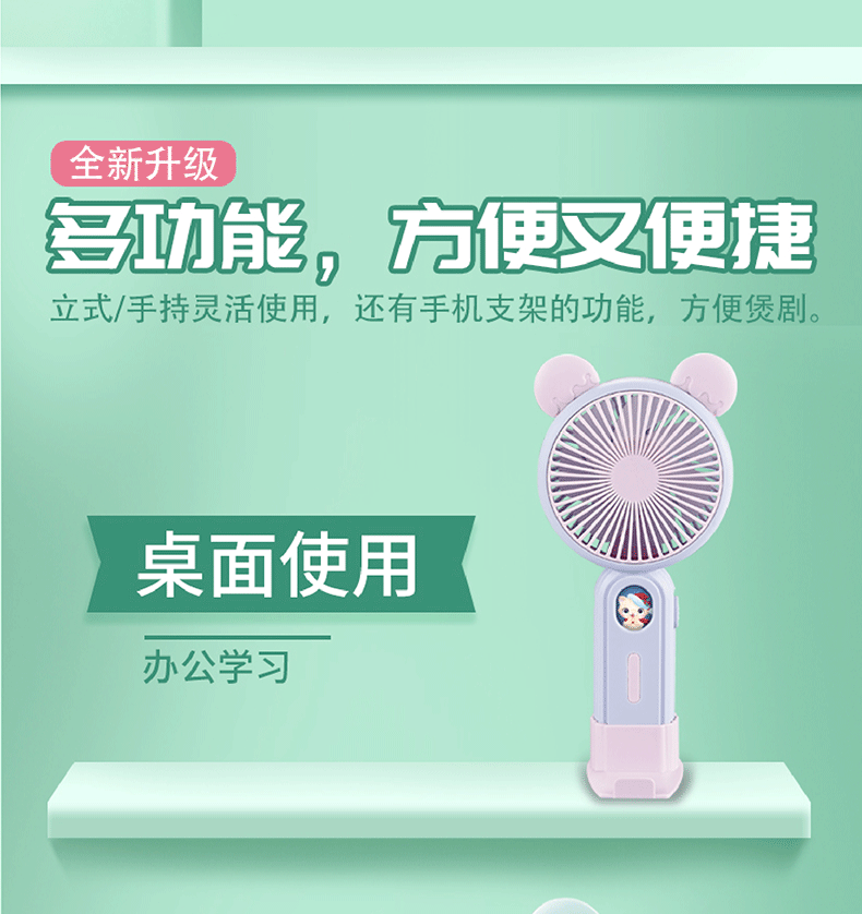 跨境卡通桌面手拿小风扇夏季宿舍usb充电便携随身迷你手持风扇详情5