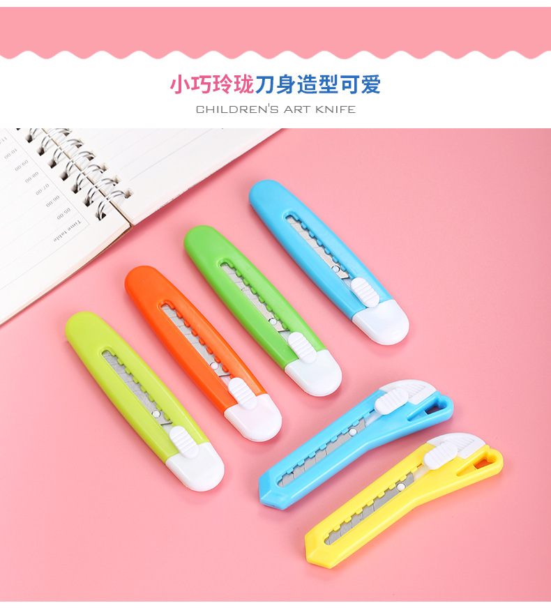爆款迷你美工刀学生用小号可爱随身小刀裁纸刀儿童安全小型开箱器详情3