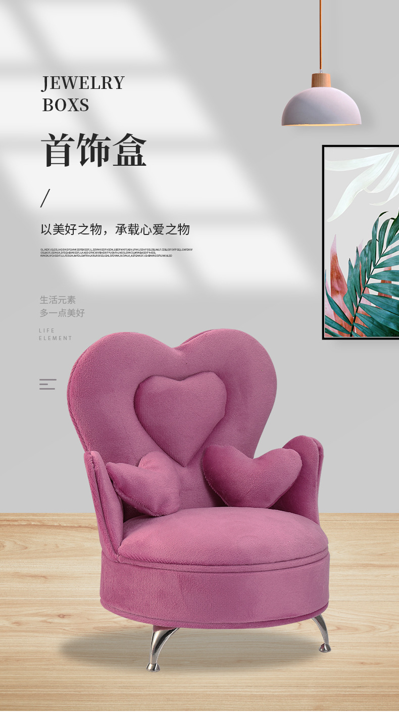 跨境仿真沙发饰品首饰盒 荷兰绒布饰品耳环首饰收纳盒 珠宝首饰盒详情2