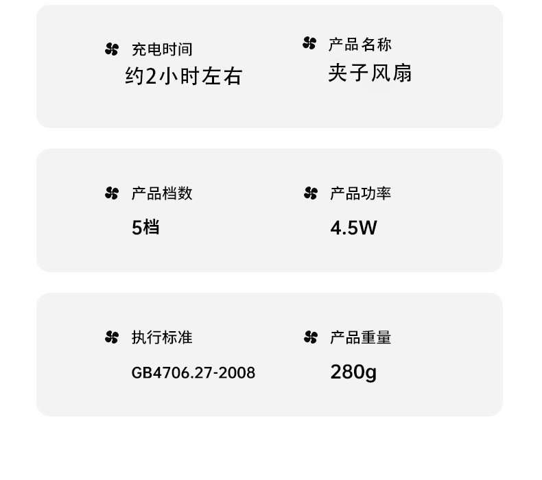 2024新款usb风扇充电款长续航桌面学生宿舍办公室夹子小风扇批发详情28