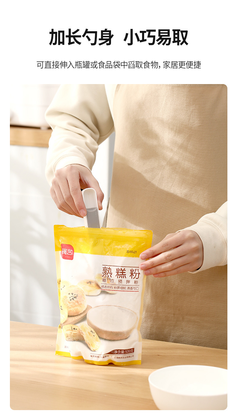 FaSoLa dual-head multi-speed adjustable measuring spoon, scale spoon, kitchen baking measuring spoon, salt control spoon, quantitative spoon, coffee spoon pic 13