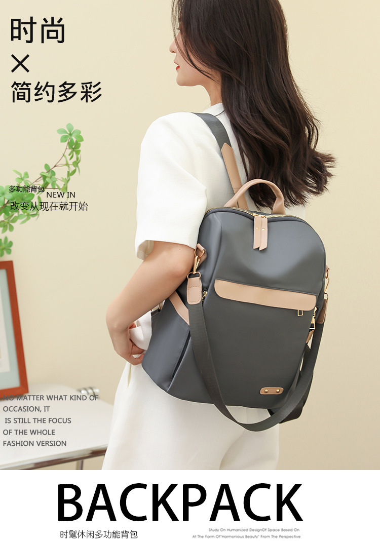 2024新款双肩包牛津布女士背包女韩版防泼水时尚斜跨包大容量潮包详情3