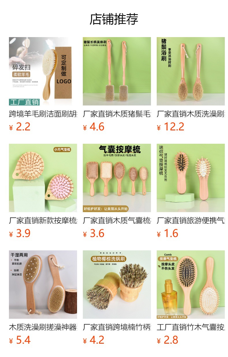 猪鬃毛气垫梳美发梳蓬松造型按摩气垫梳子头皮经络梳美竹木气囊梳详情10