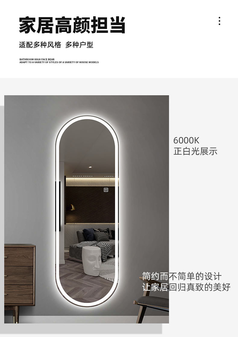 现代智能试衣镜led更衣镜带灯壁挂镜子贴墙全身穿衣镜玄关镜批发详情10