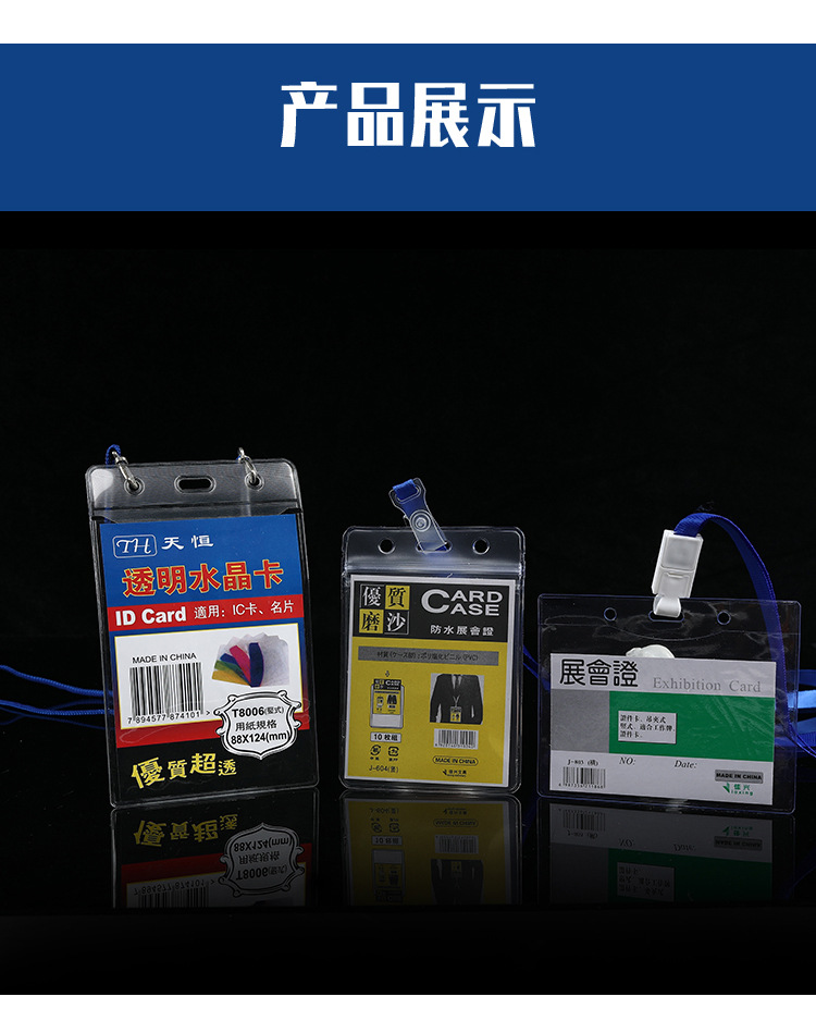 Factory direct supply of PVC soft transparent ID card holders, work badges, name tags, ID card holders, waterproof access control cards, and work permits pic 11