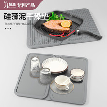 HYTSOW/ Huiyuan kitchen drying mat: Modern, fashionable, creative, simple and elegant, high-end dining mat, square silicone draining mat, diatomite quick-drying, gray diatom mud absorbent mat pic 11