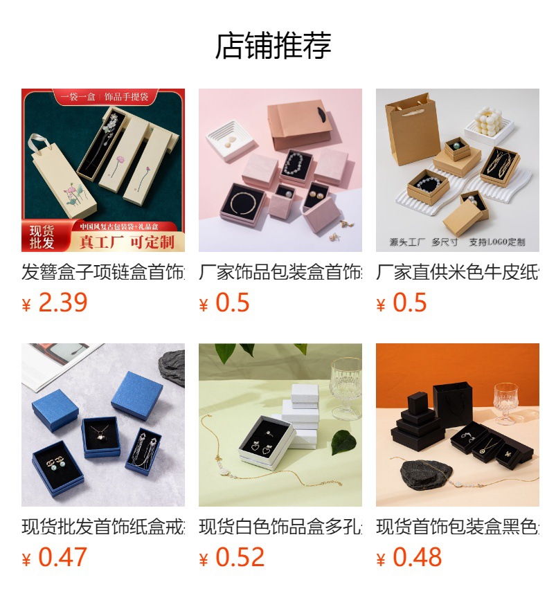 首饰盒饰品包装盒天地盖戒指盒手链盒手镯盒子项链盒饰品盒包装袋详情7